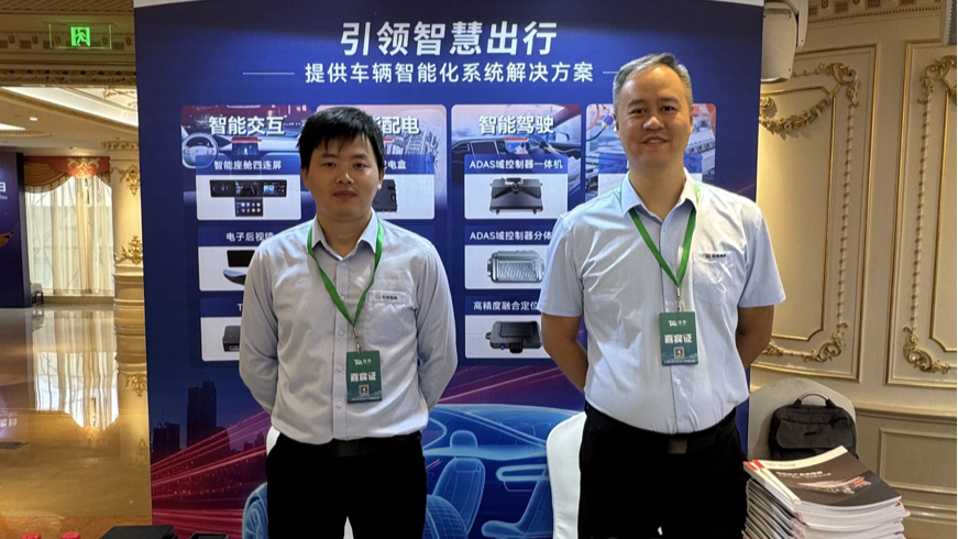 开云官方亮相奇瑞供应链技术共创交流日，共探汽车电子电气架构创新